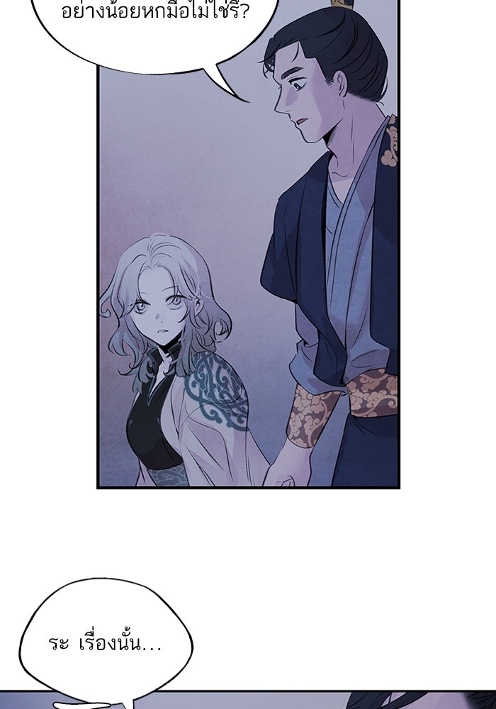 อาซา - หน้า 52