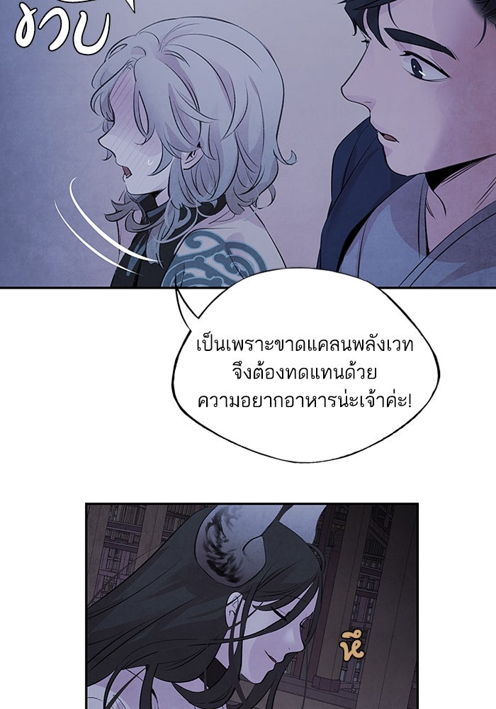 อาซา - หน้า 53
