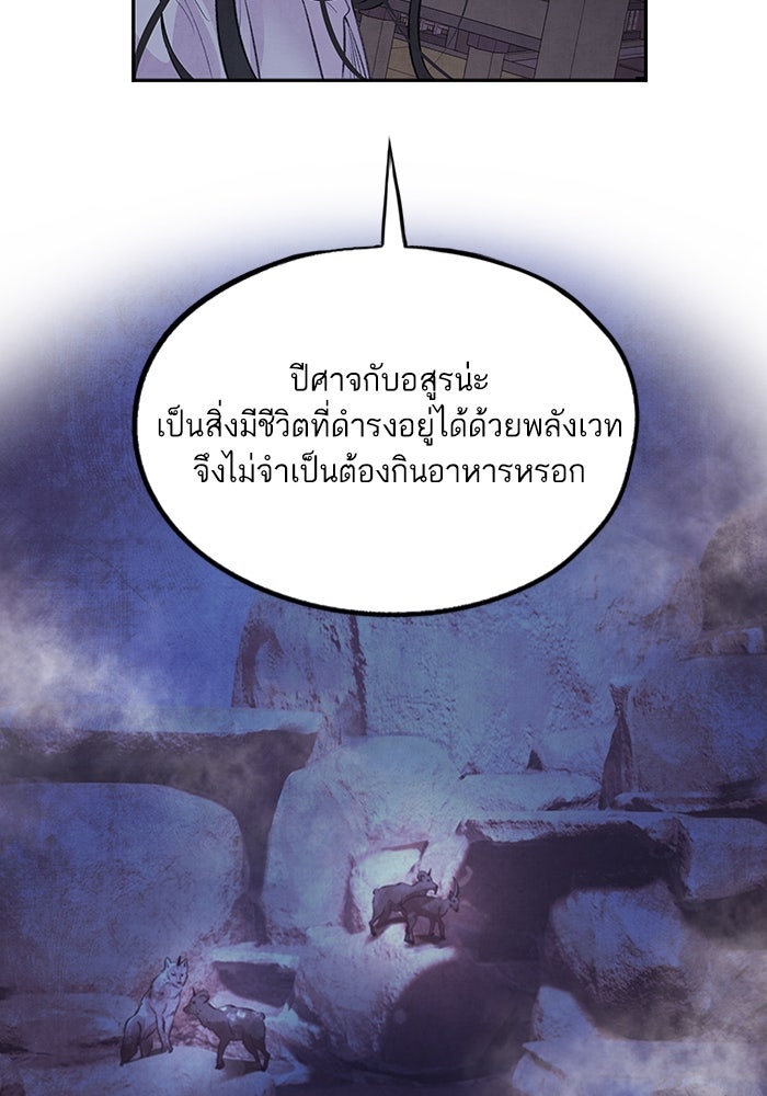 อาซา - หน้า 54