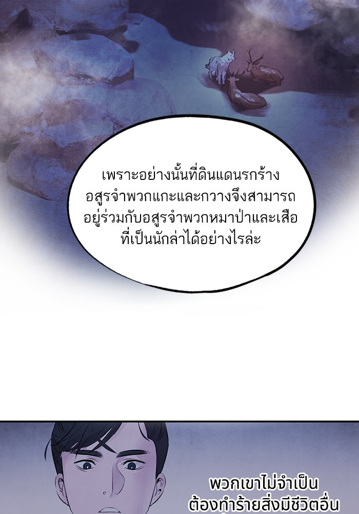อาซา - หน้า 55
