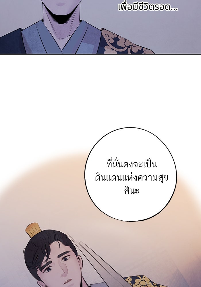 อาซา - หน้า 56