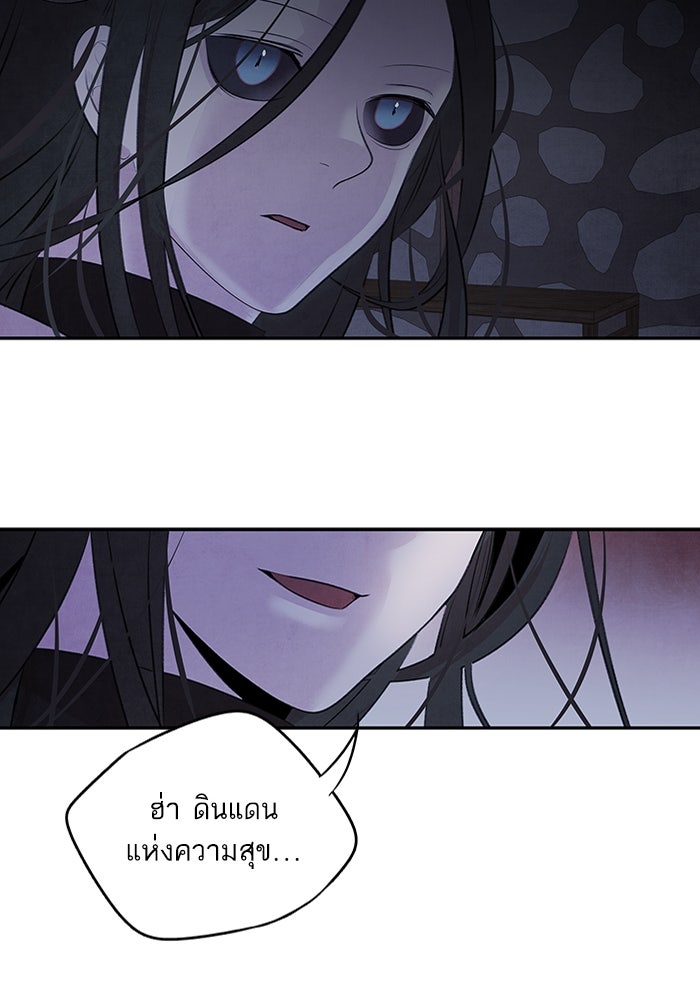 อาซา - หน้า 59