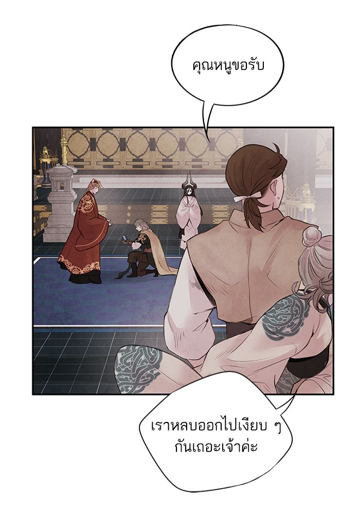 อาซา - หน้า 6