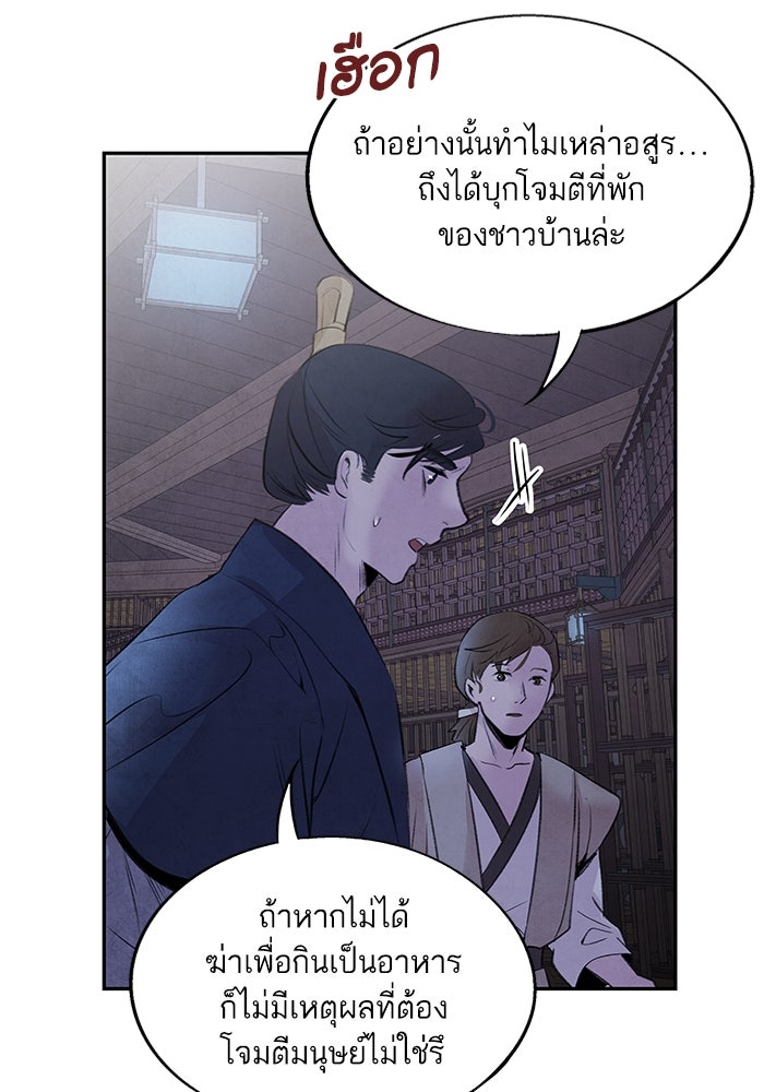 อาซา - หน้า 60