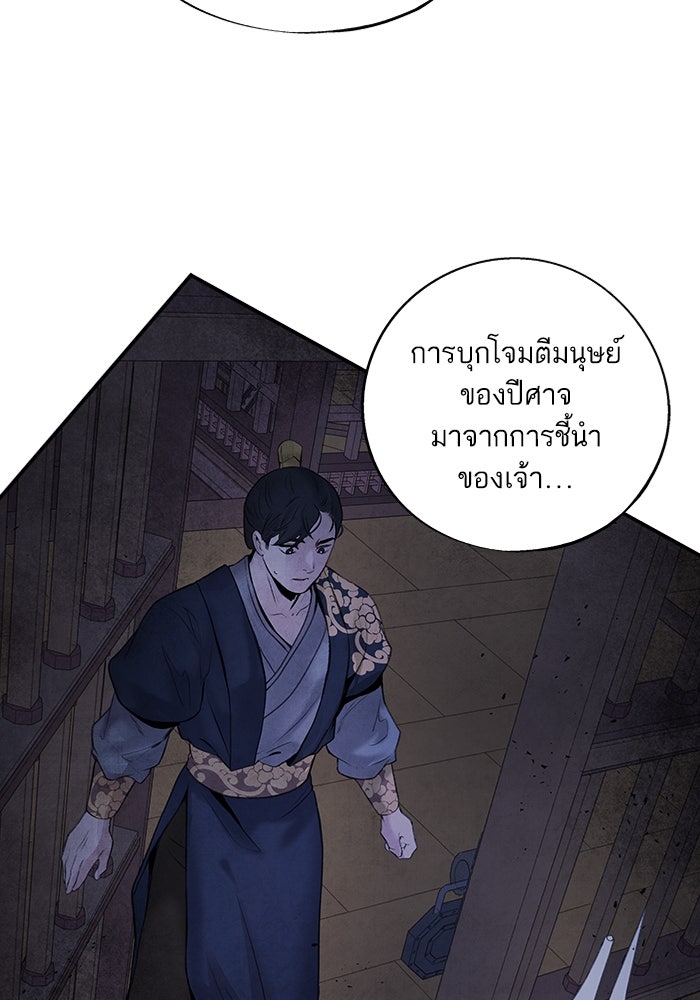 อาซา - หน้า 61