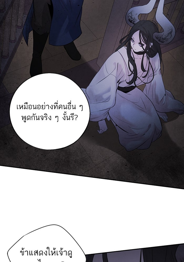 อาซา - หน้า 62