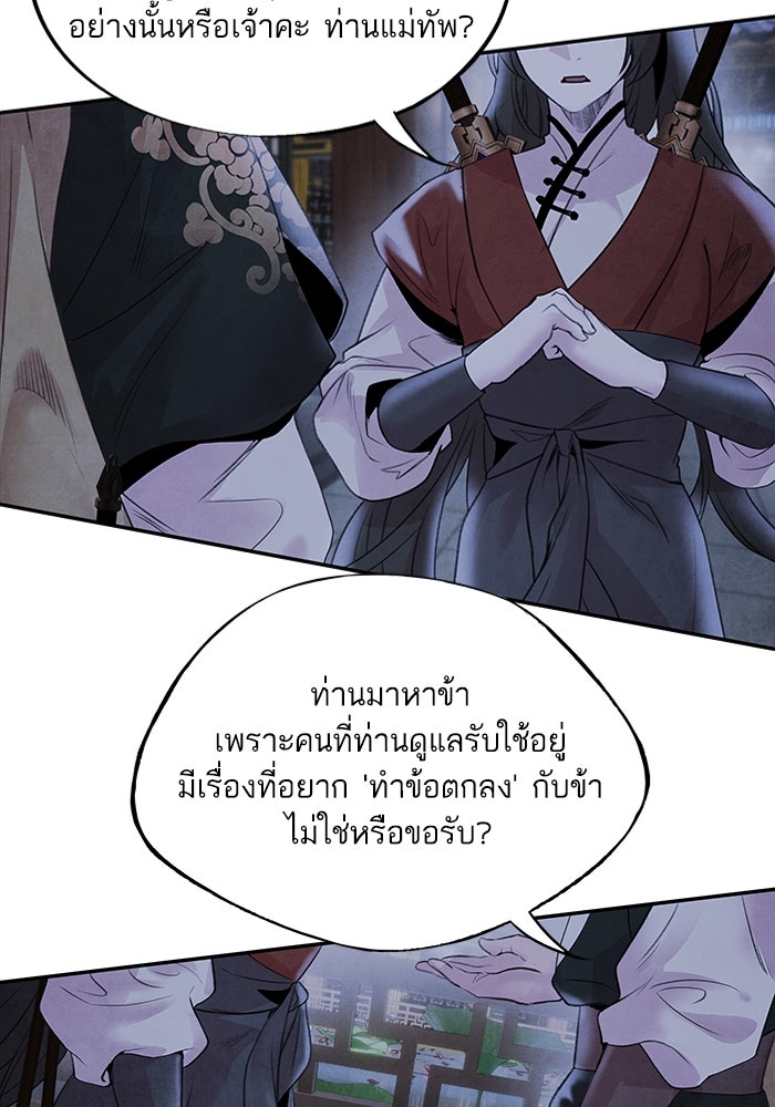อาซา - หน้า 67