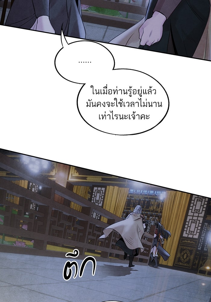 อาซา - หน้า 68