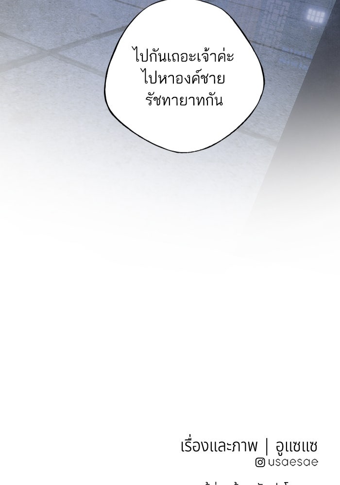 อาซา - หน้า 69