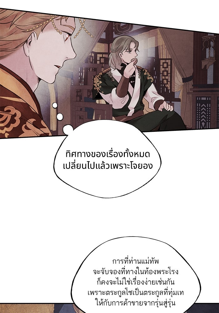 อาซา - หน้า 22