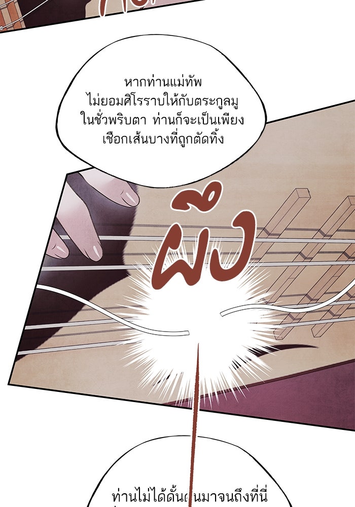 อาซา - หน้า 28