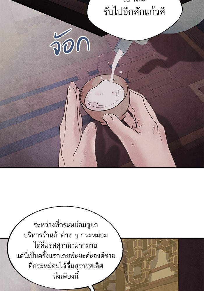 อาซา - หน้า 3