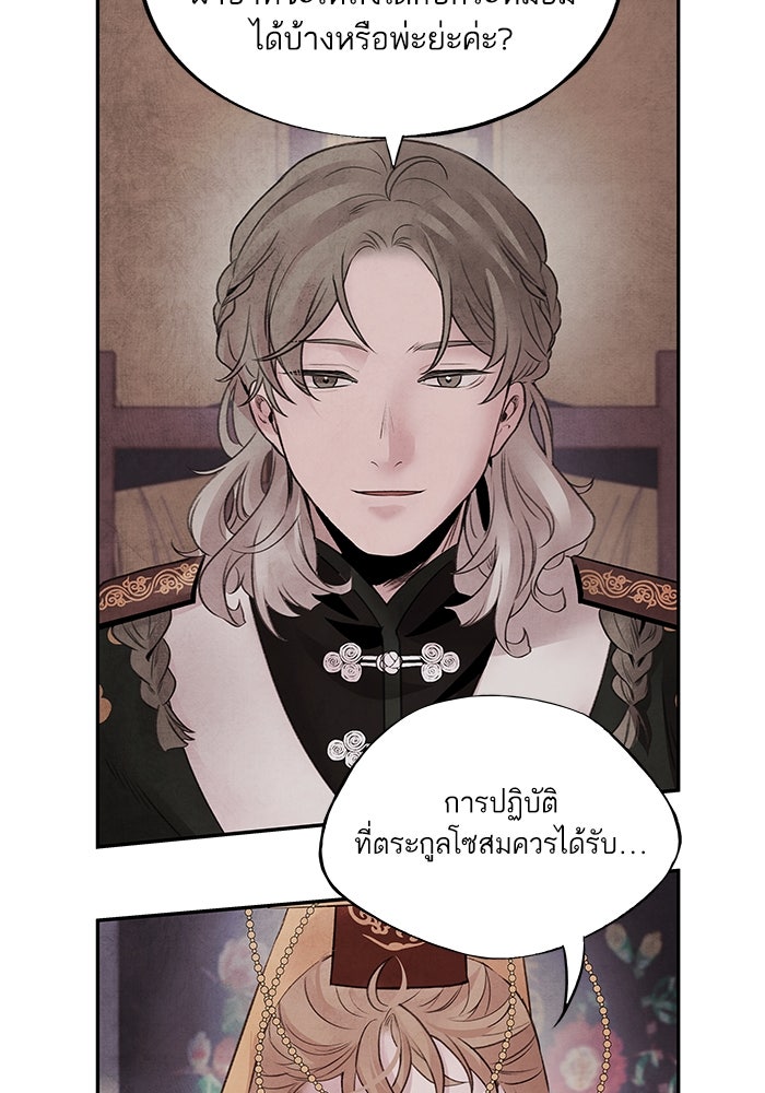 อาซา - หน้า 30