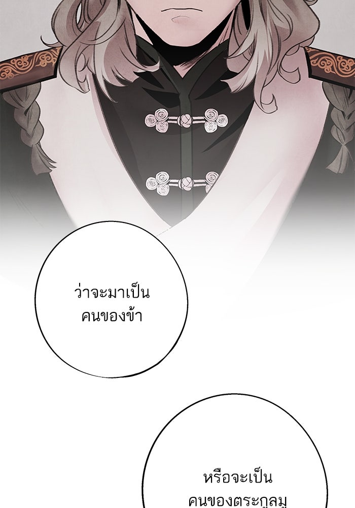 อาซา - หน้า 33