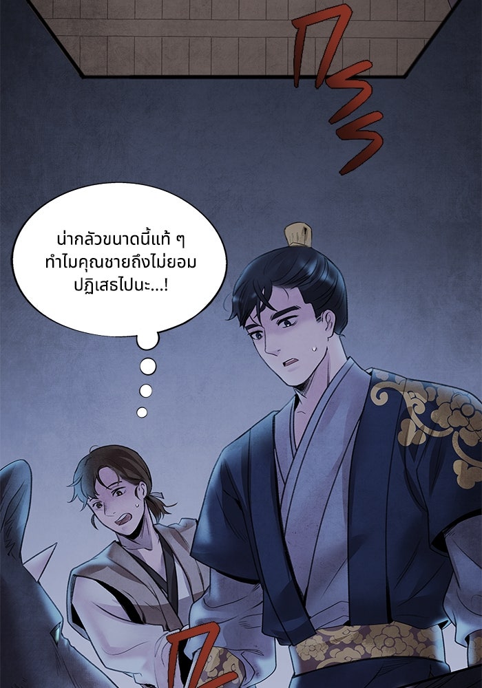 อาซา - หน้า 39