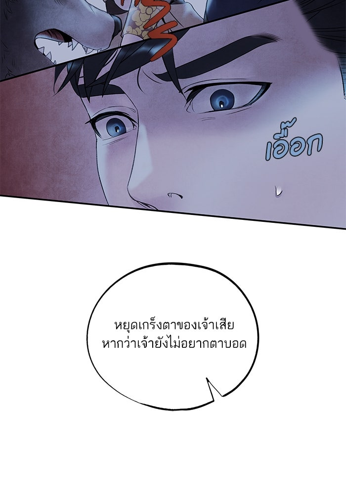 อาซา - หน้า 40