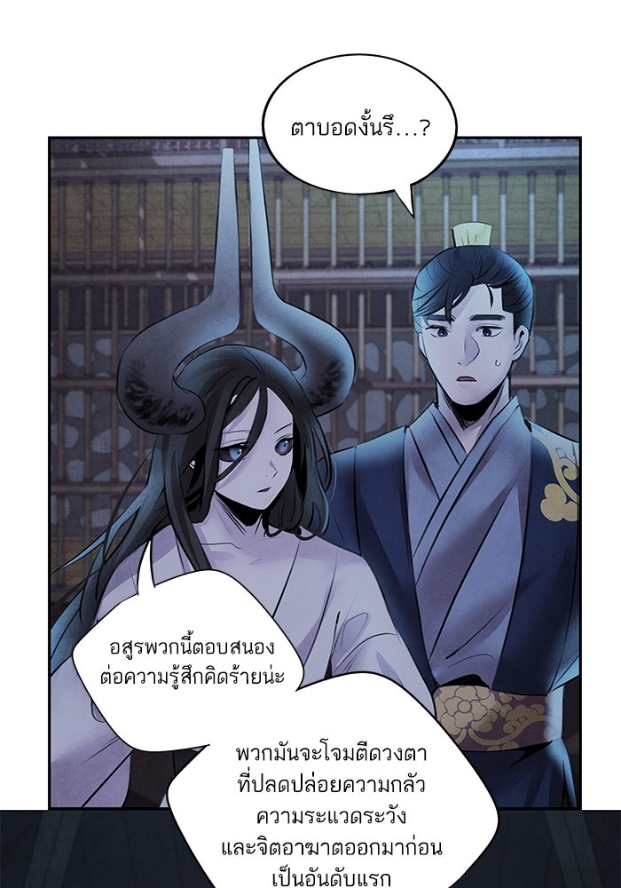 อาซา - หน้า 41