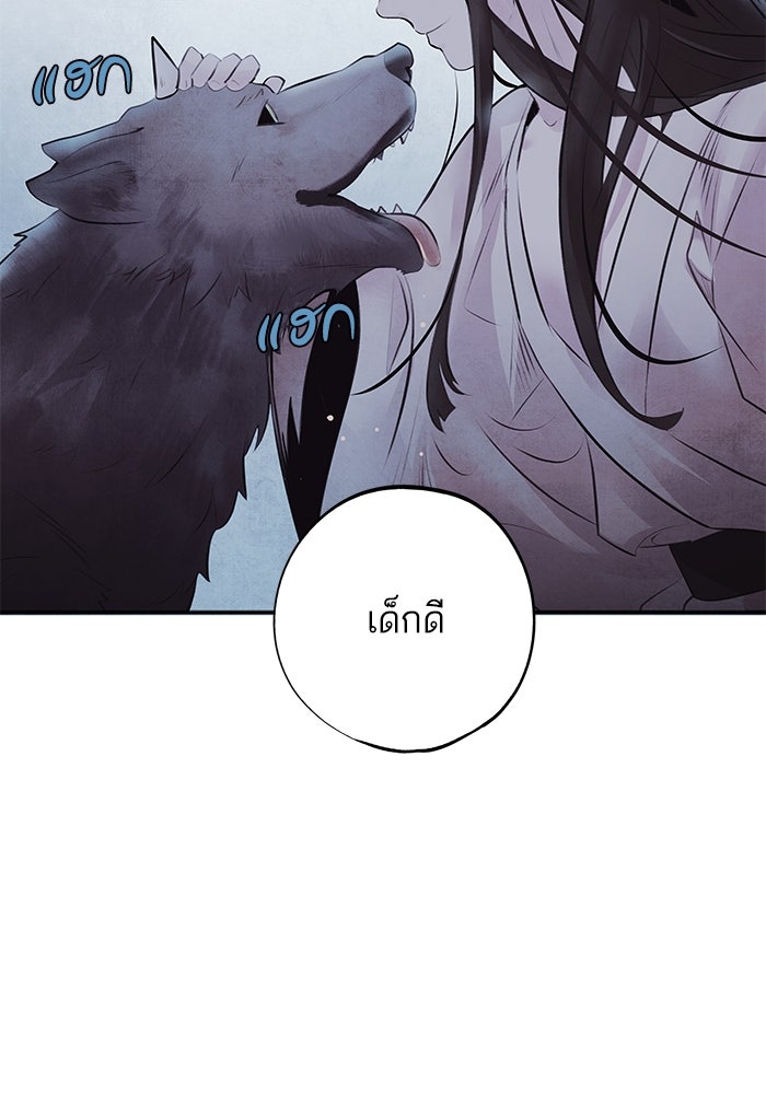 อาซา - หน้า 45