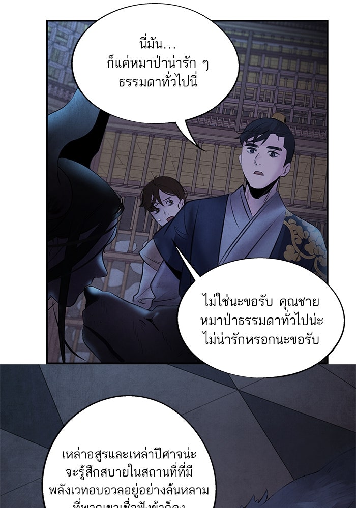 อาซา - หน้า 46