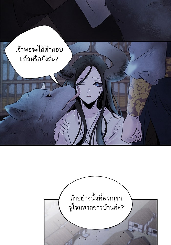อาซา - หน้า 48