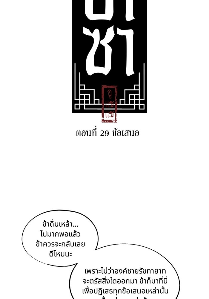 อาซา - หน้า 5