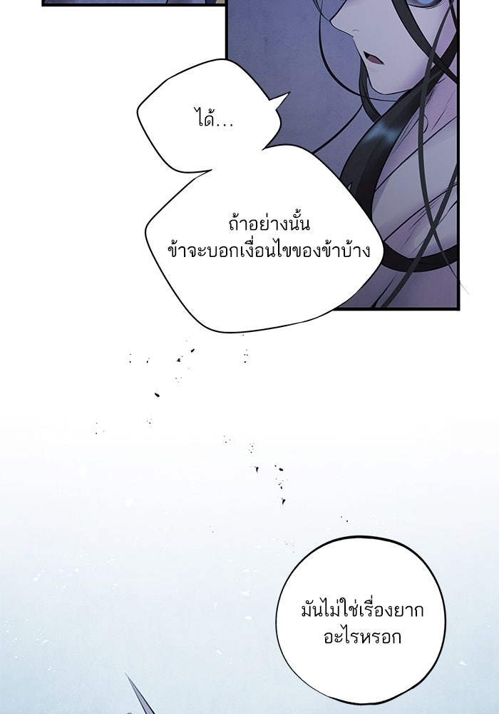 อาซา - หน้า 52