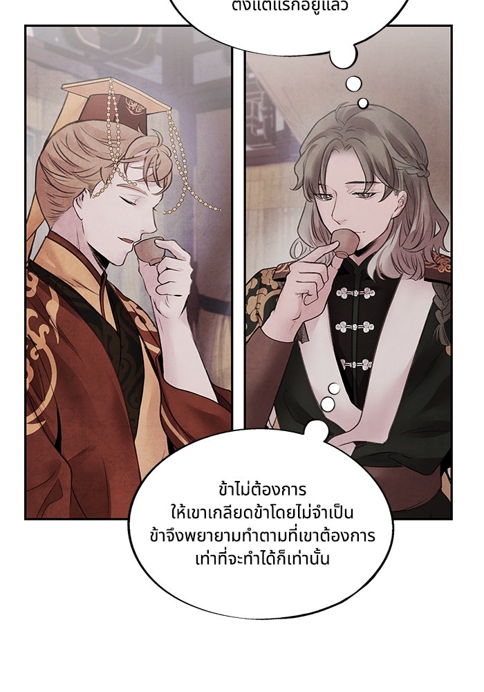 อาซา - หน้า 6