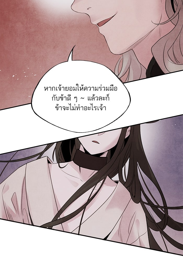 อาซา - หน้า 67