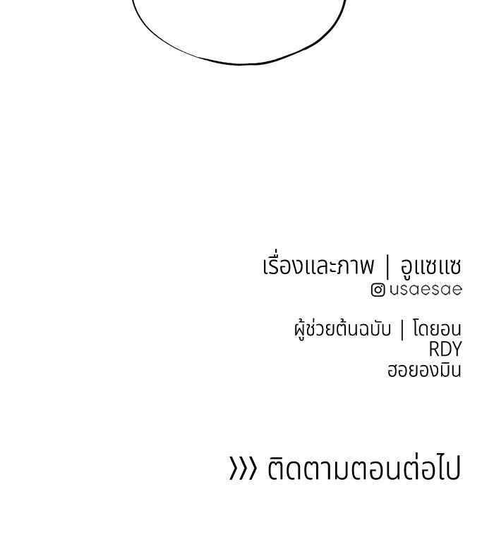 อาซา - หน้า 69