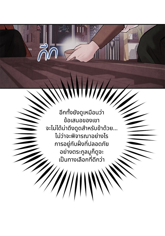 อาซา - หน้า 7