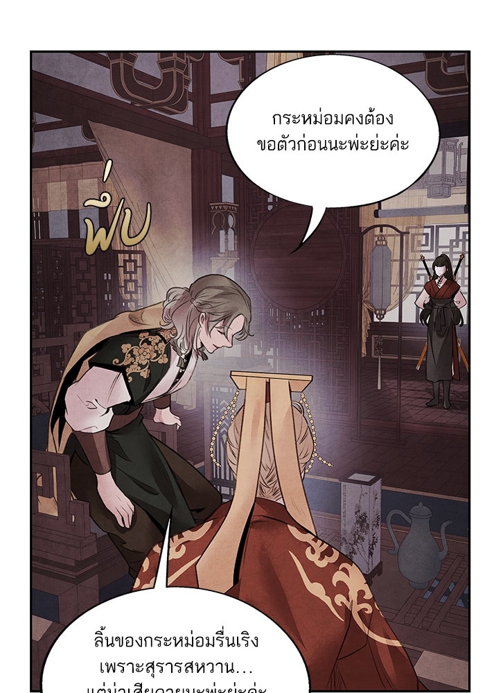 อาซา - หน้า 8