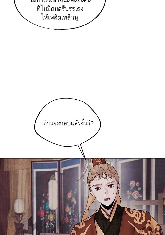 อาซา - หน้า 9