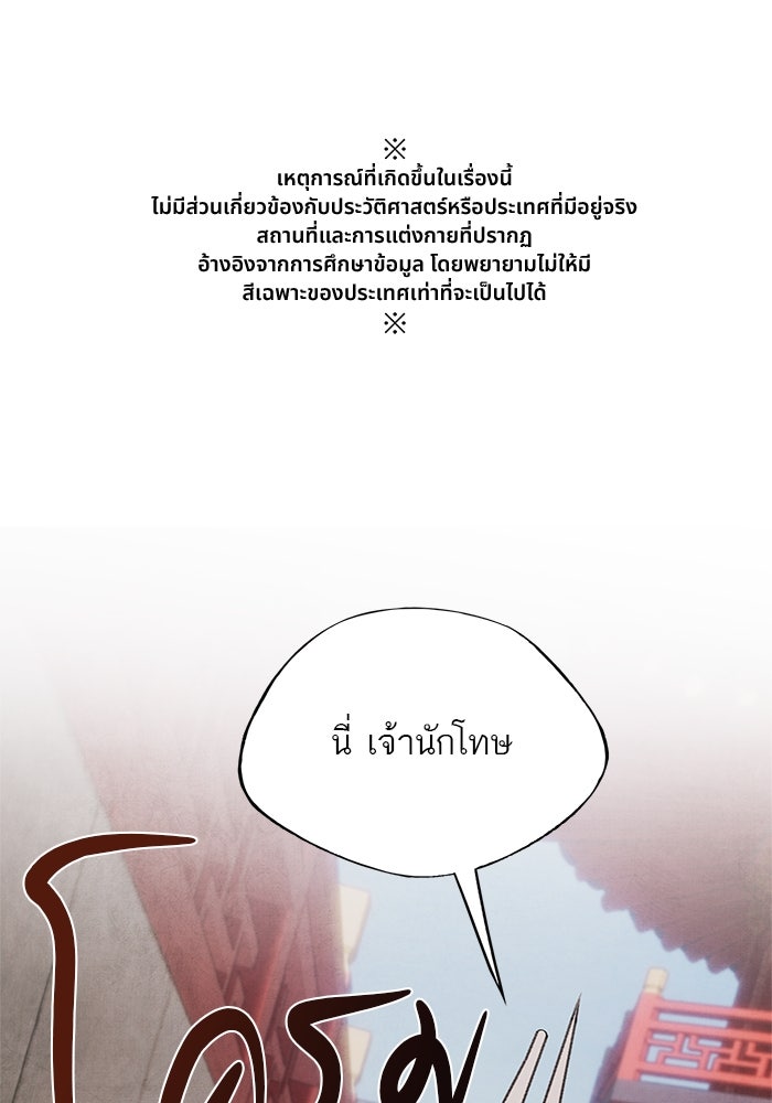 อาซา - หน้า 1