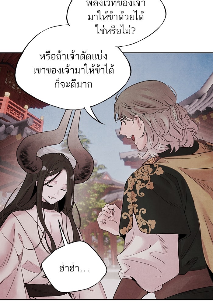 อาซา - หน้า 10