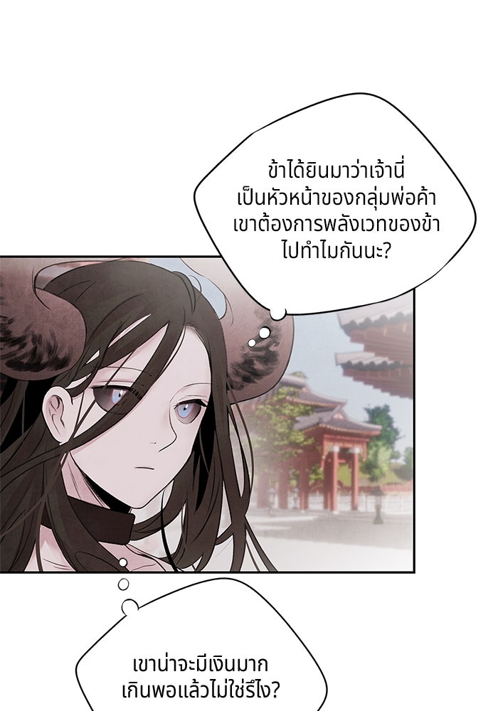 อาซา - หน้า 11