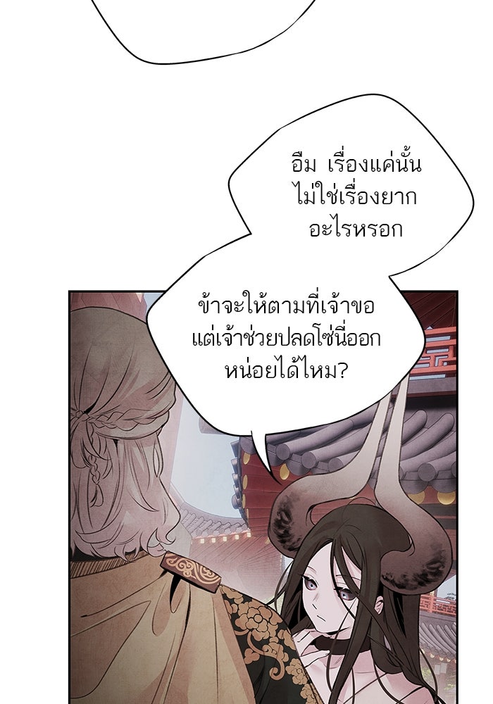 อาซา - หน้า 12