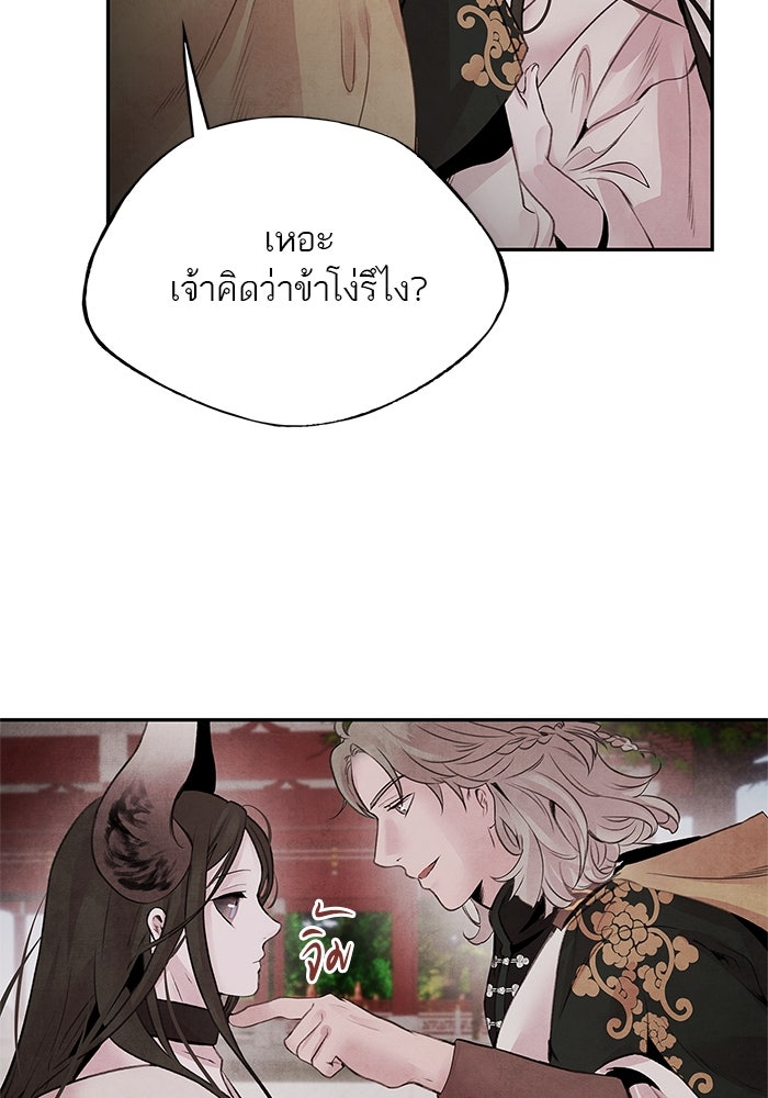 อาซา - หน้า 13