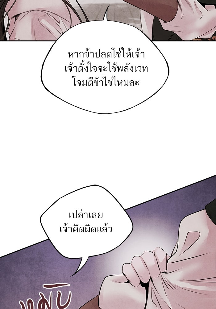 อาซา - หน้า 14