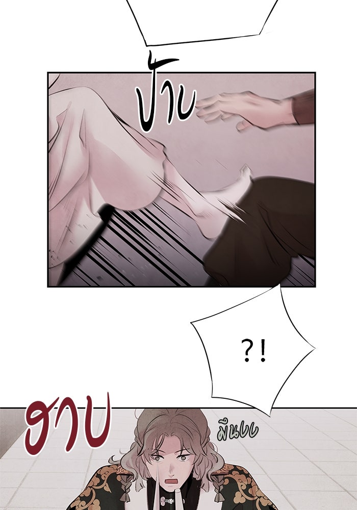 อาซา - หน้า 20