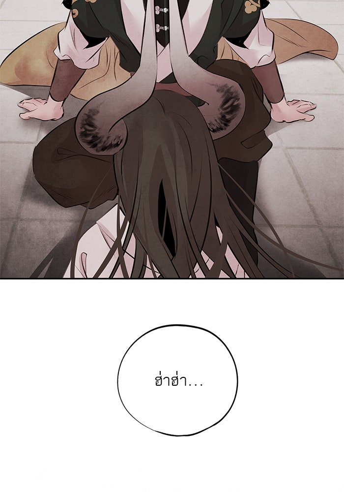 อาซา - หน้า 21