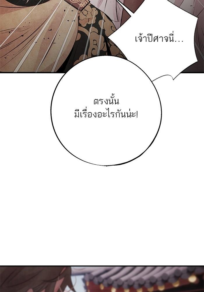 อาซา - หน้า 23