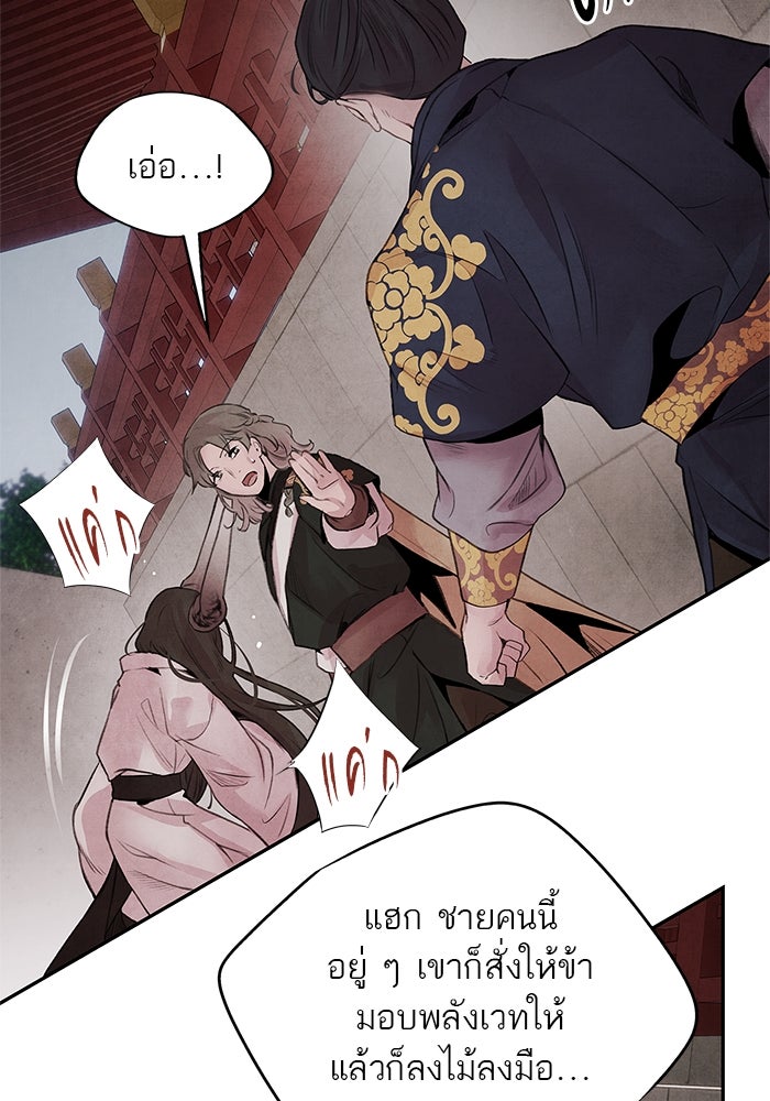 อาซา - หน้า 25