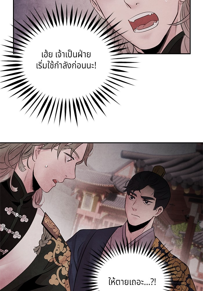 อาซา - หน้า 27