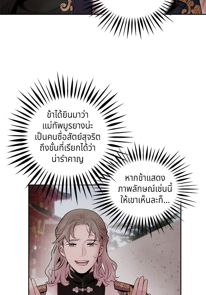 อาซา - หน้า 28
