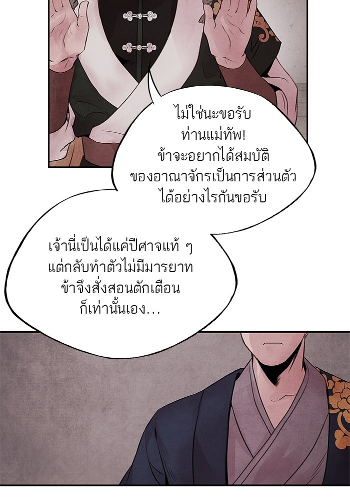 อาซา - หน้า 29
