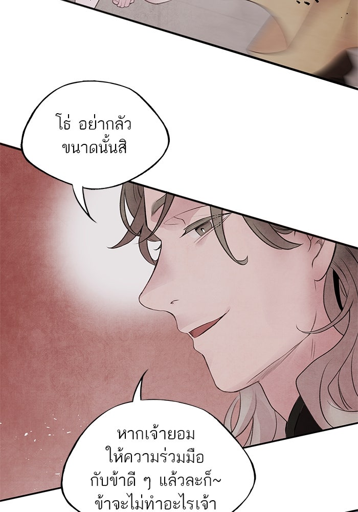 อาซา - หน้า 3