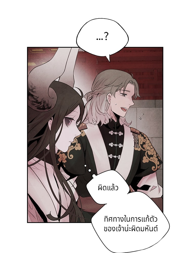 อาซา - หน้า 30