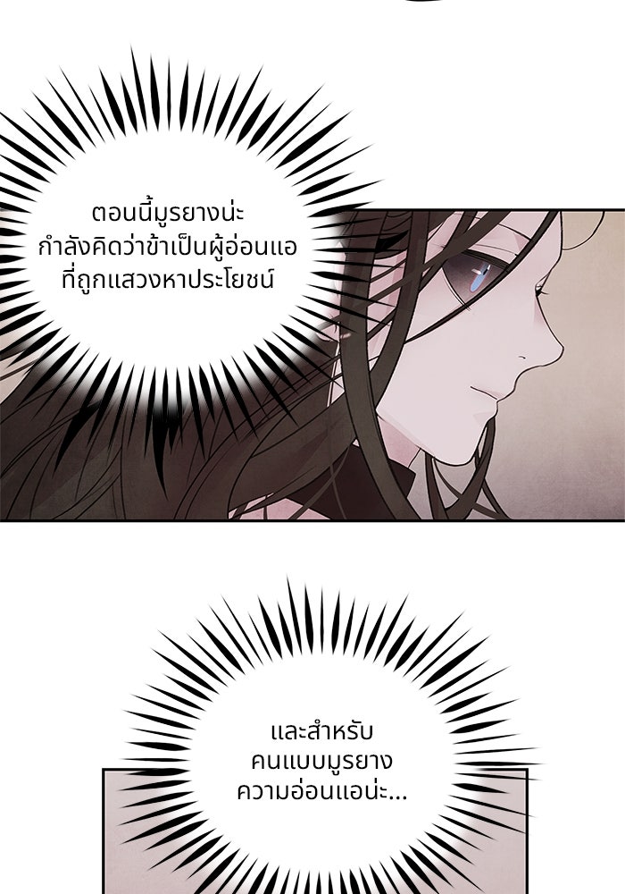 อาซา - หน้า 31