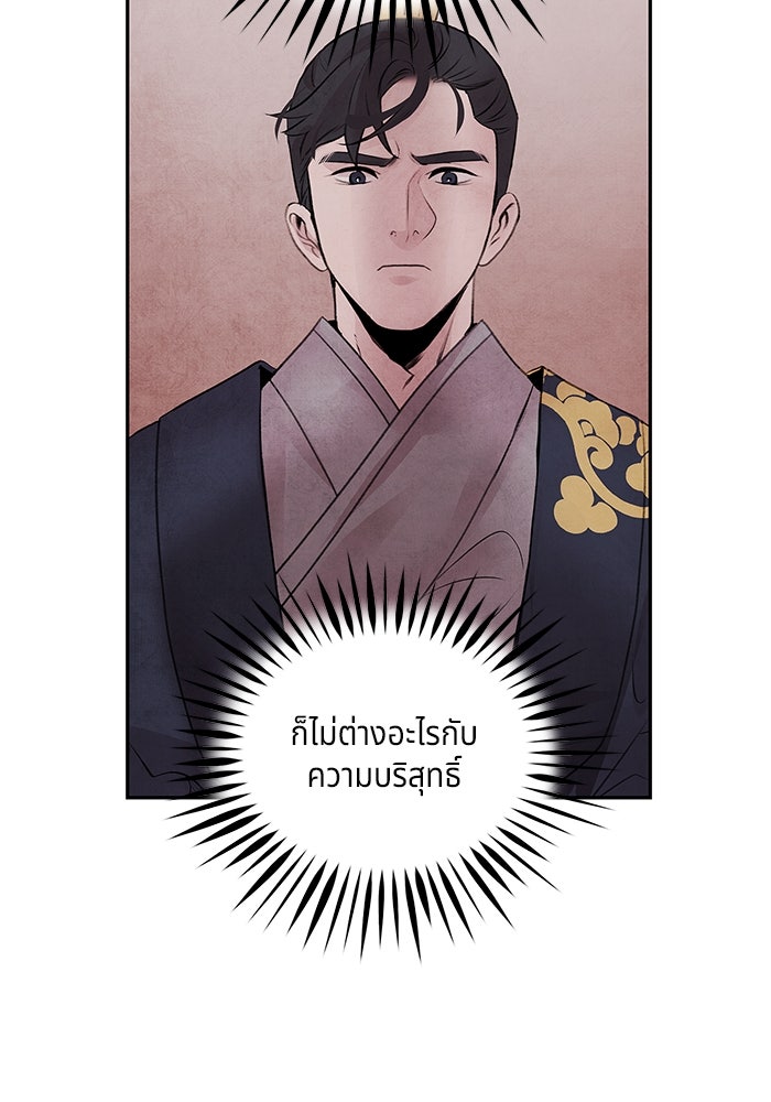 อาซา - หน้า 32