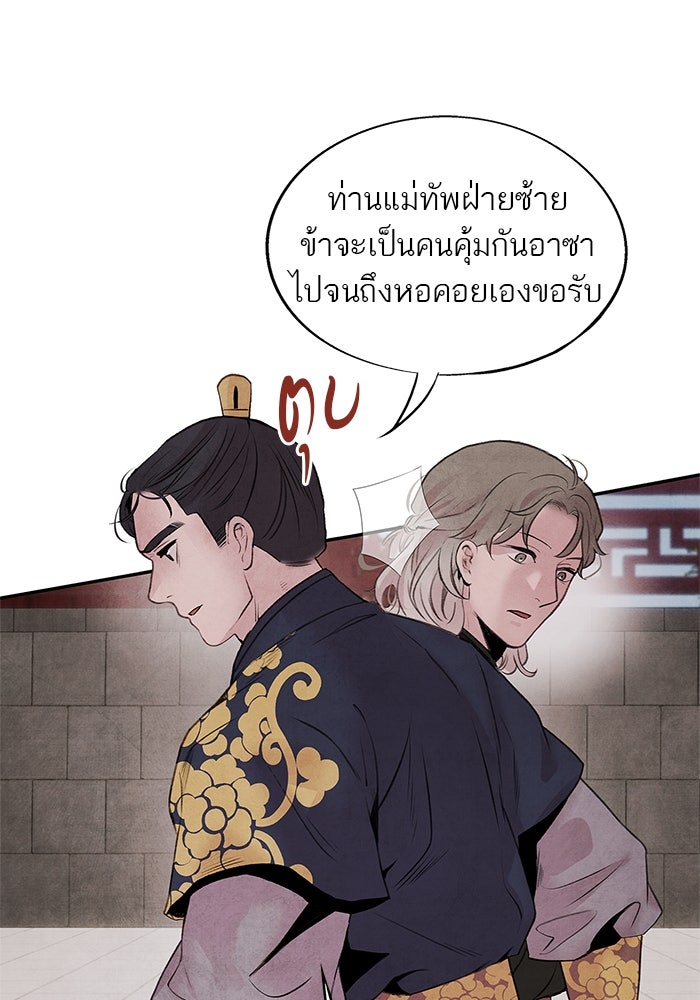 อาซา - หน้า 33